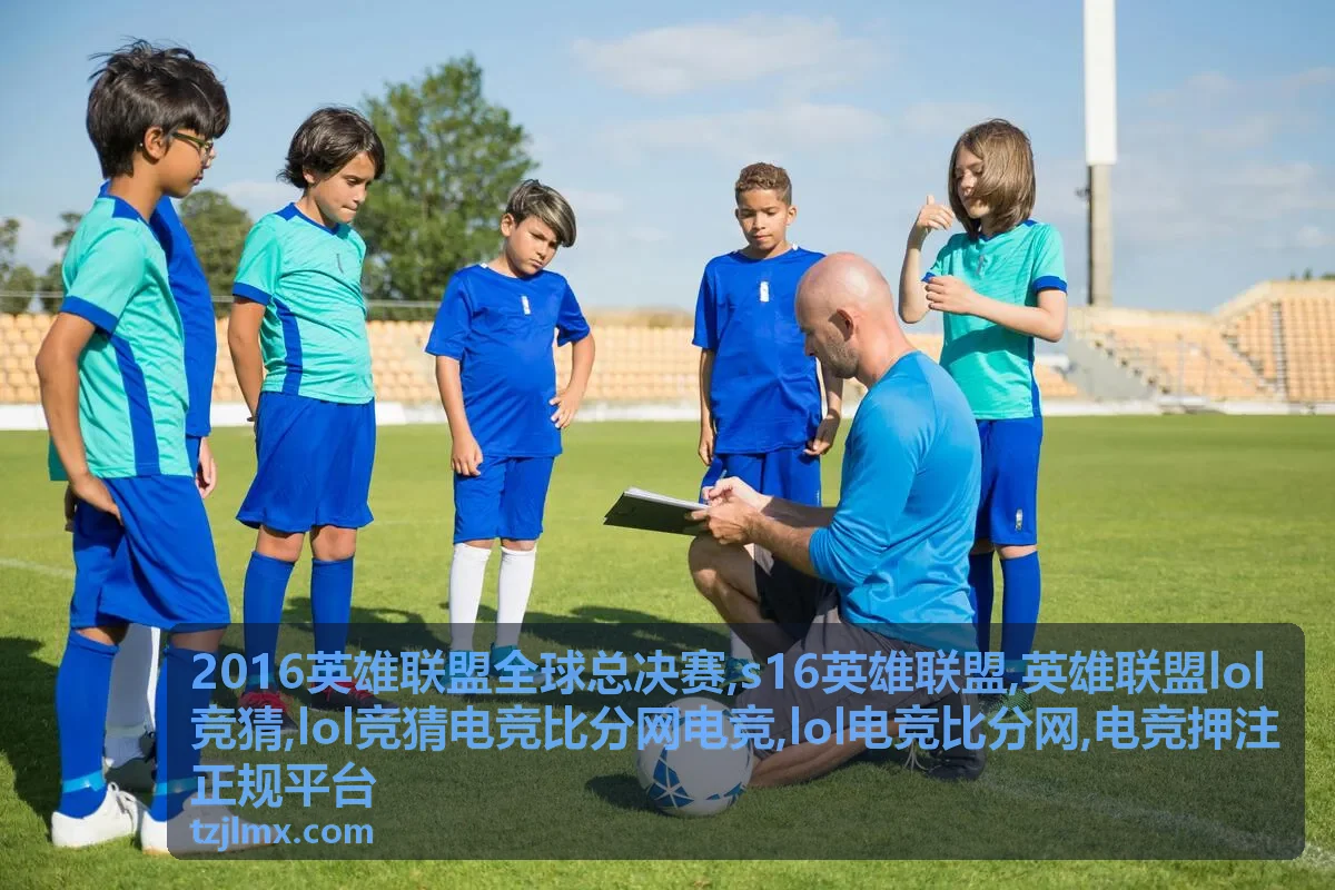 英雄联盟LOL电竞比分总决赛专题视觉图