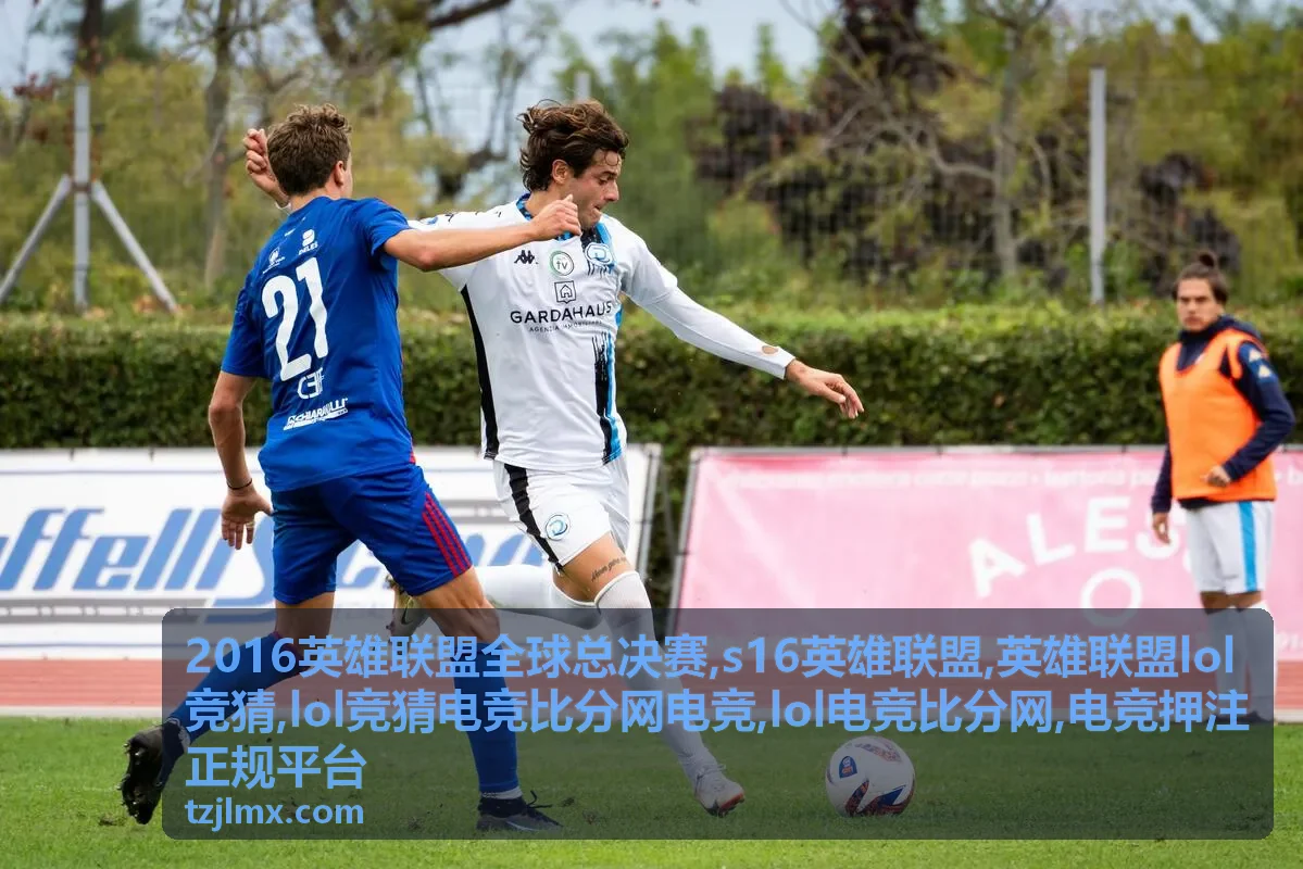 英雄联盟电竞比分聚合封面图